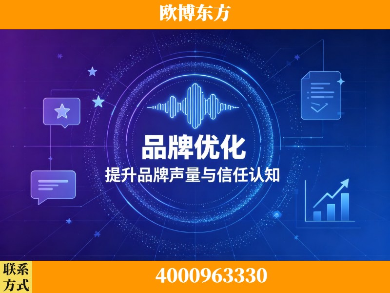 北海-生成式引擎优化